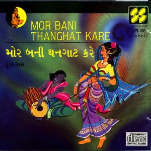 Mor Bani Thanghat Kare - Manoj Dave