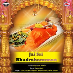 Jai Sri Bhadrahanuman - Arjun Patil