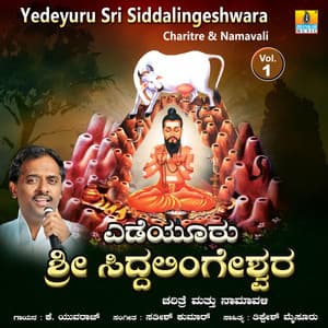 Yedeyuru Sri Siddalingeshwara, Vol. 1 - K. Yuvaraj