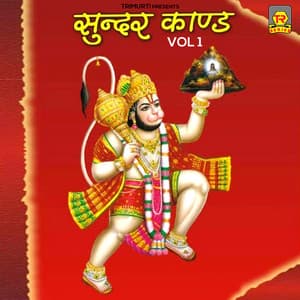 Sundar Khand Vol 1 - Suresh Wadkar