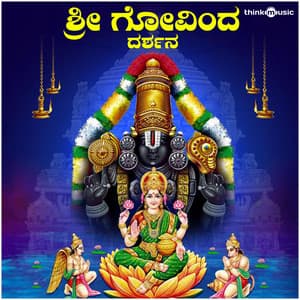 Sri Govinda Darshana - Hemanth