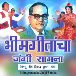 Bhimgeetancha Jangi Samna - Bhushan Pawar