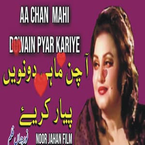Aan Chan Mahi - Noor Jehan