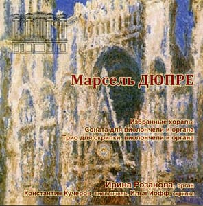 Dupré: Chorales, Sonata & Trio - Marcel Dupré