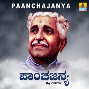 Paanchajanya - G. V. Atri