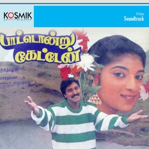 Pattondru Ketten - Maragadhamani