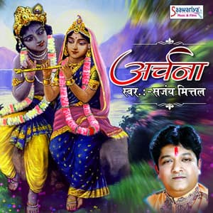 Archana - Sanjay Mittal