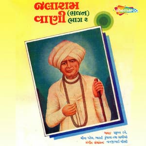 Jalaram Vani Part Two - Sujata Patva