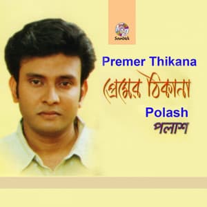 Premer Thikana - Polash