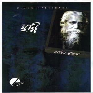 Sedin Dujone - Munni