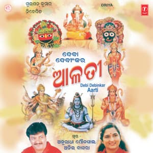 Debi Debinkar Aarti - Anuradha Paudwal