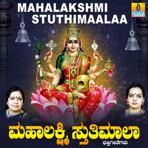 Mahalakshmi Stuthimaalaa - Sujatha Dutt