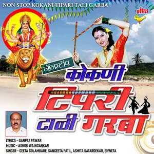 Non Stop Kokani Tipari Tali Garba - Ashok Waingankar