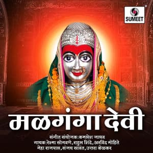 Malganga Devi - Kamlesh Jadhav