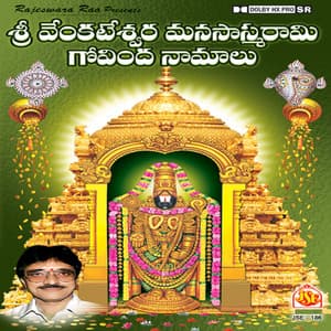 Srivenkateswara Manasasmarami Govindanaamalu - P. Ranganath