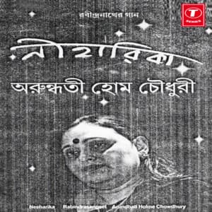 Neeharika - Arundhati Holme Chowdhury