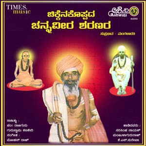 Chikkenakoppada Channaveera Sharanara Suprabhata - Mangala Gururaj