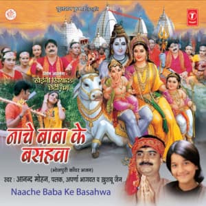 Naache Baba Ke Basahawa - Anand Mohan