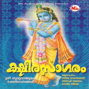 Ksheera Sagaram - Biju Narayanan