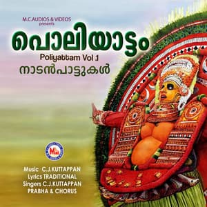 Poliyattam Vol 1 - C. J. Kuttappan
