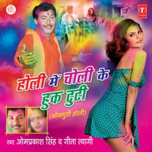 Holi Mein Choli Ke Huk Tooti - Om Prakash Singh Yadav