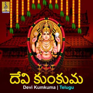 Devi Kumkuma - Durga Viswanath