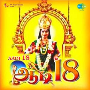 Aadi 18 - Sankar Ganesh