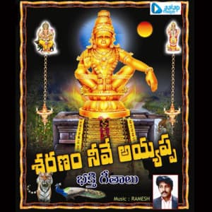 Saranam Neeve Ayyappa - Ramana