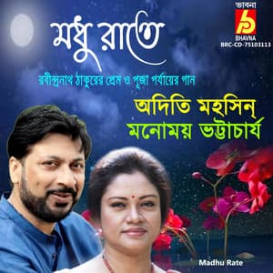 Madhu Rate - Manomay Bhattacharya