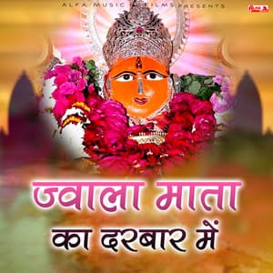 Jwala Mata Ka Darbaar Mein - Babulal Saini