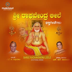 Shree Raghavendra Leele - H R Leelavati