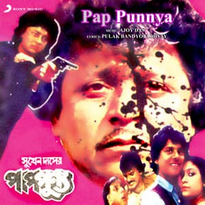 Pap Punnya - Ajoy Das