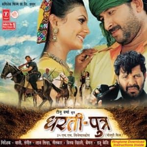 Dharti Putra - Lal Sinha