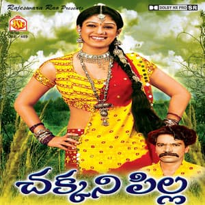 Chakkani Pilla - Pagidi Bhaskar