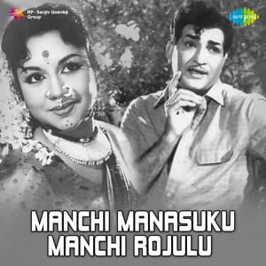 Manchi Manasuku Manchi Rojulu - Ghantasala