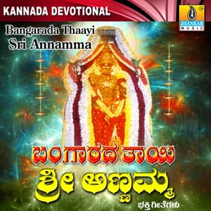 Bangarada Thaayi Sri Annamma - Hemanth Kumar