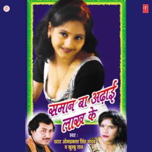 Samaan Ba Adhai Lakh Ke - Om Prakash Singh Yadav
