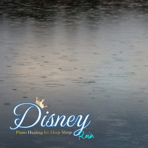 SE付き 眠れるディズニーピアノ（rain〜雨の音〜) - Healing Energy