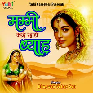 Mummy Kara De Mharo Byah - Bhagwan Sahay Sen