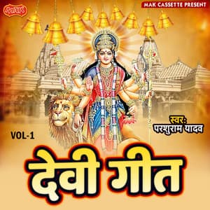 Devi Geet Vol. 1 - Parshuram Yadav