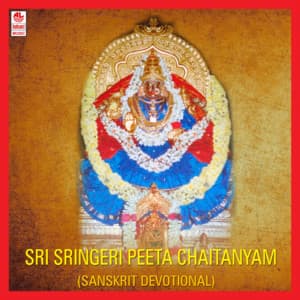 Sri Sringeri Peeta Chaitanyam - Shankar Shambhu Qawwal