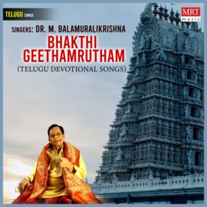 Bhakthi Geethamrutham - M. Balamuralikrishna