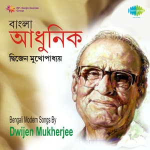 Bengali Modern Songs by Dwijen Mukherjee - Dwijen Mukherjee