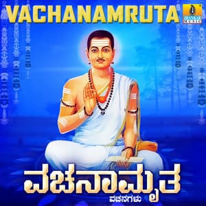 Vachanamruta - Manjula Gururaj