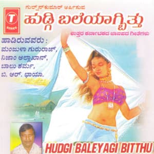 Hudgi Baley Agi Bitthu - Manjula Gururaj