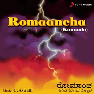 Romaancha - C. Ashwath