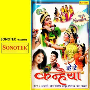 Hey Re Kanhaiya - Anjali Jain