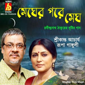 Megher Pore Megh - Srikanta Acharya