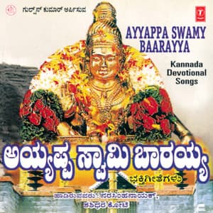 Ayyappa Swamy Baarayya - Shashidhar Kote