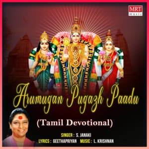 Arumugan Pugazh Paadu - S. Janaki